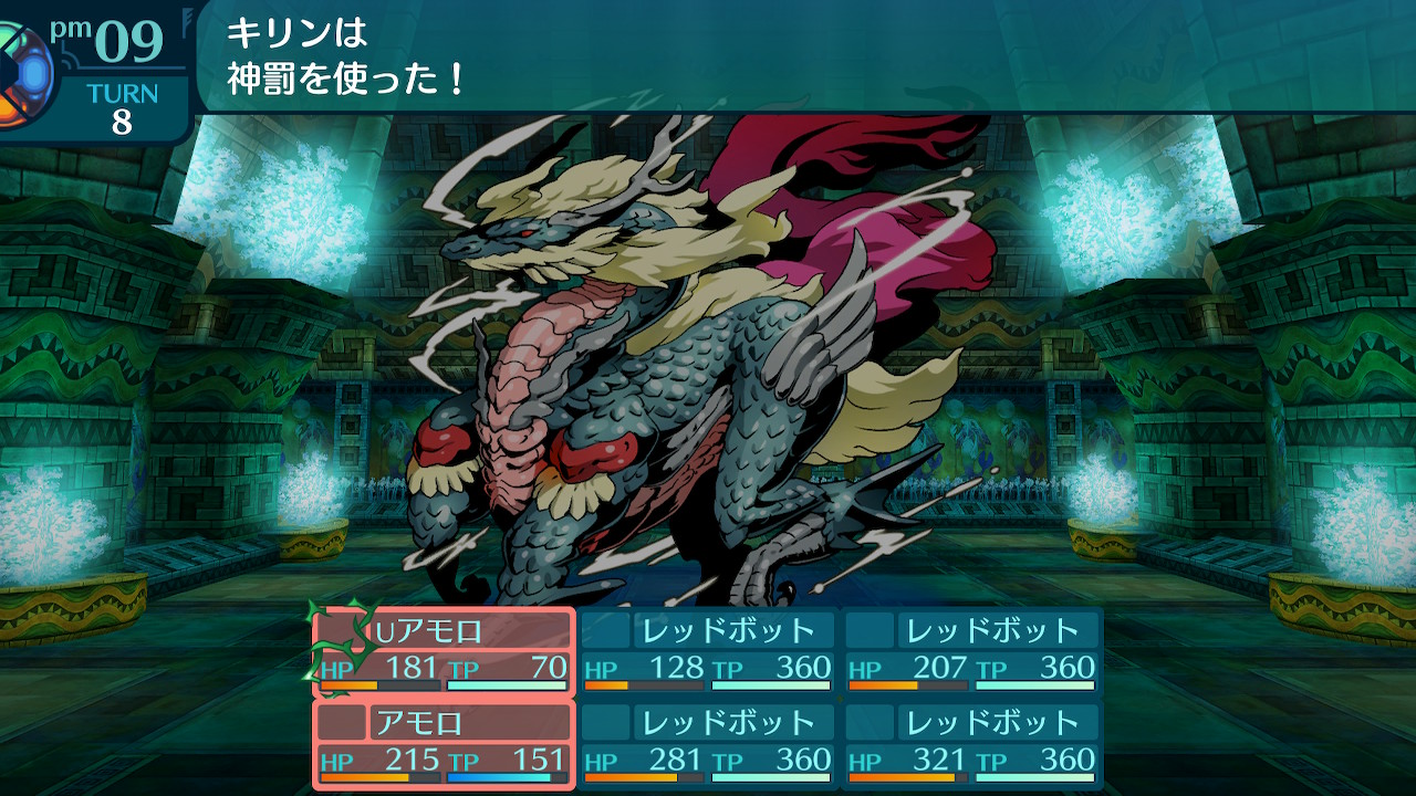 アモロ