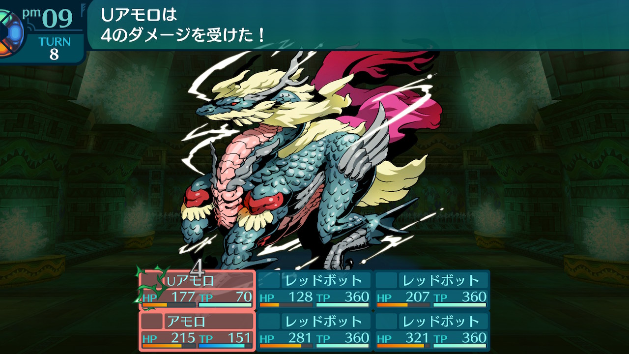 アモロ