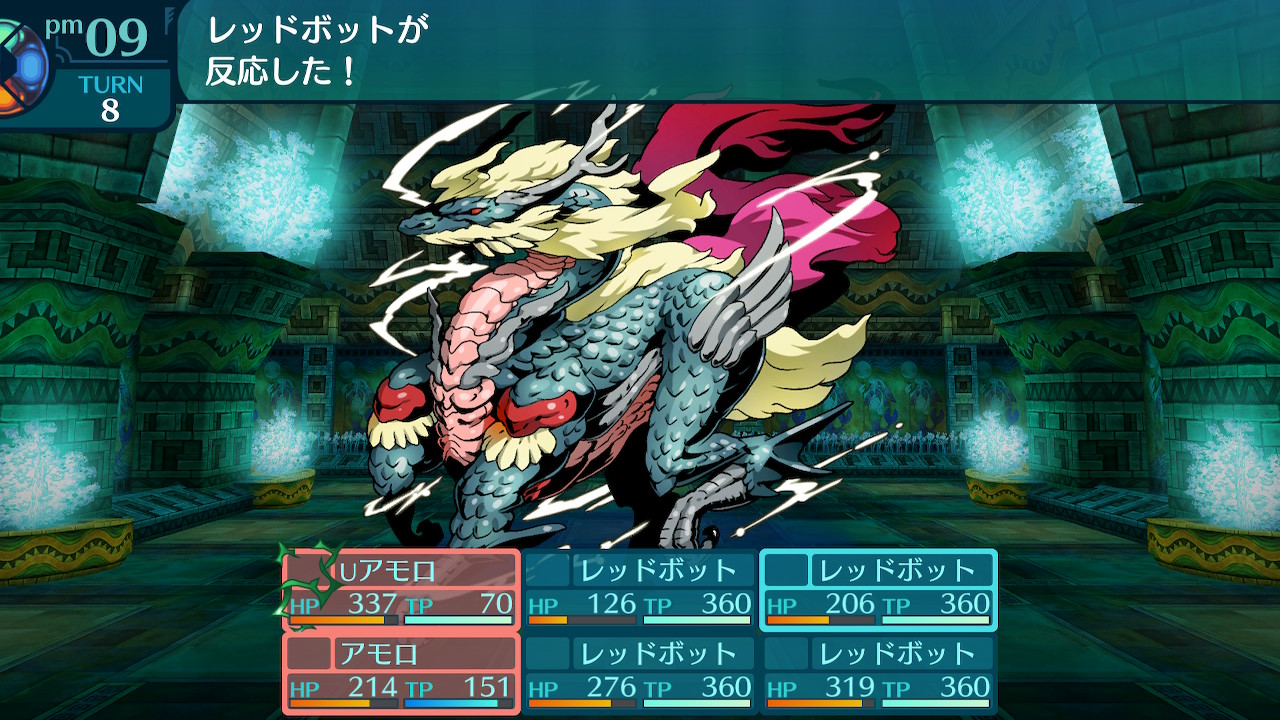アモロ
