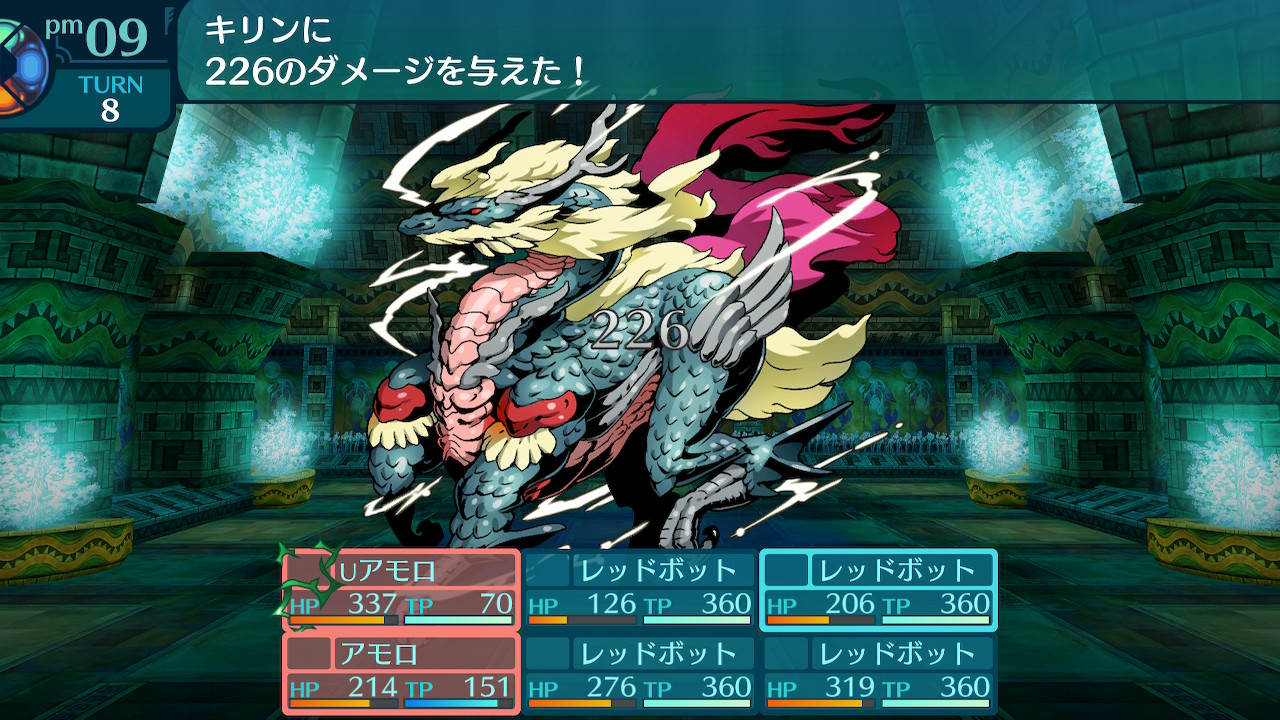 アモロ