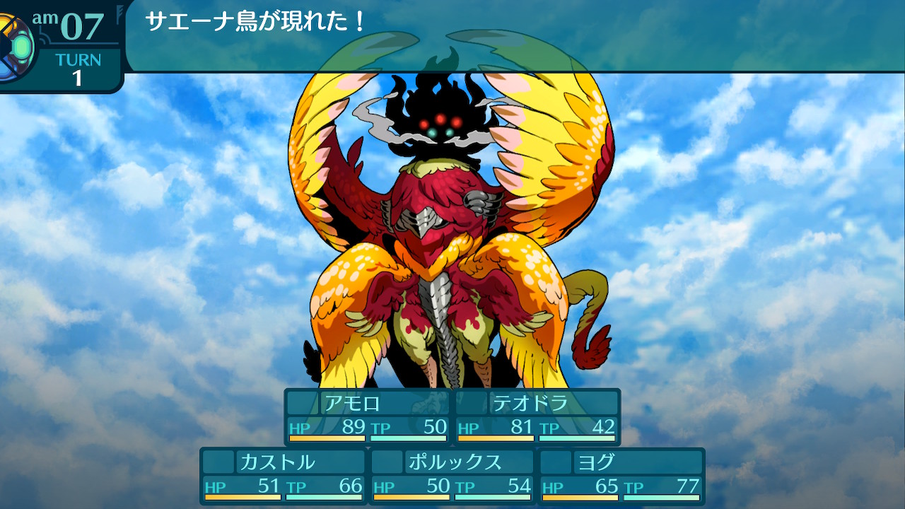 アモロ