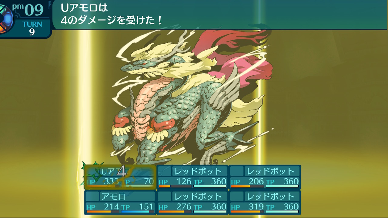 アモロ