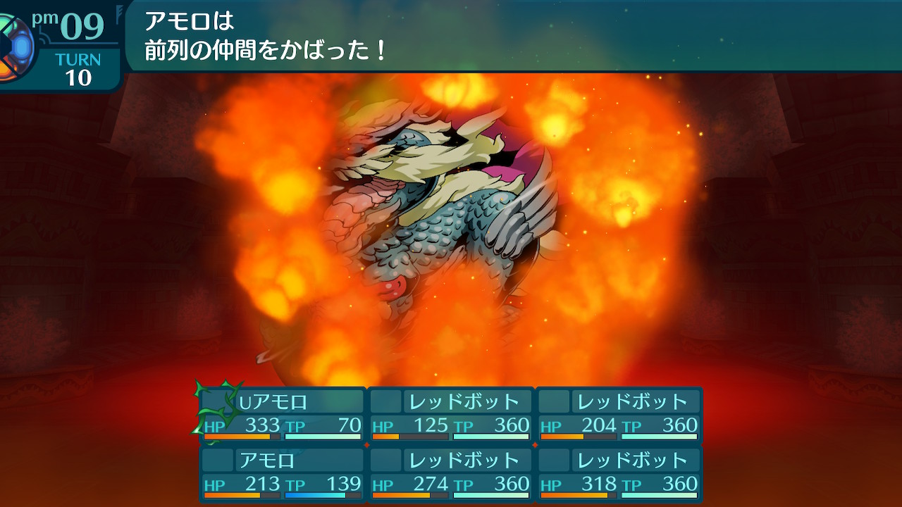 アモロ
