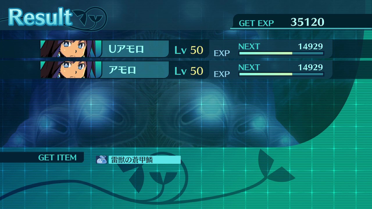 アモロ