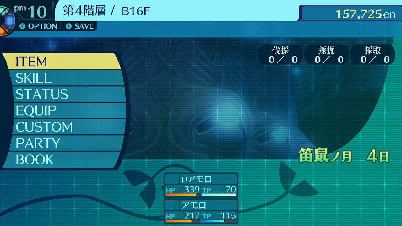 消耗