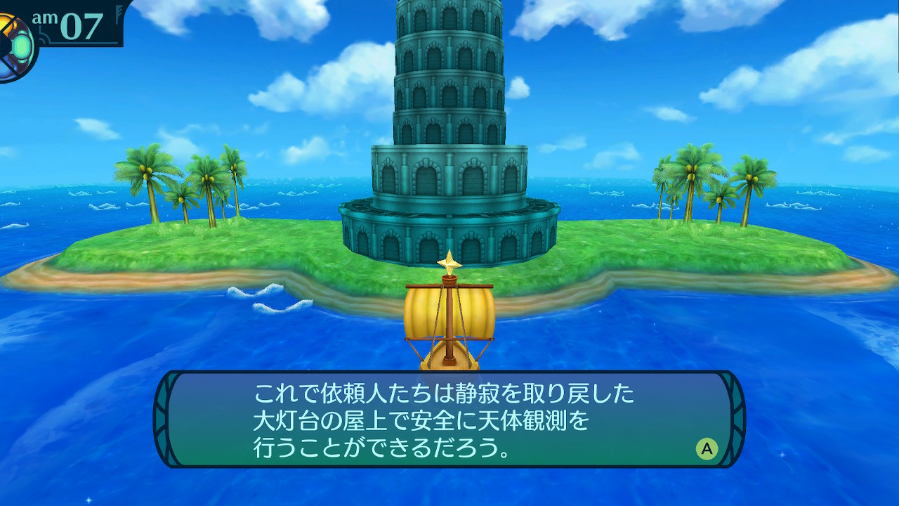 アモロ