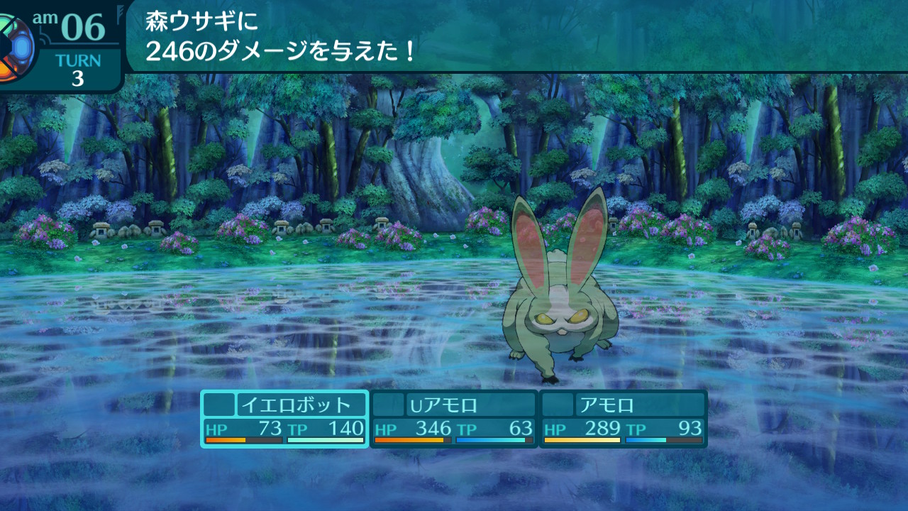 アモロ