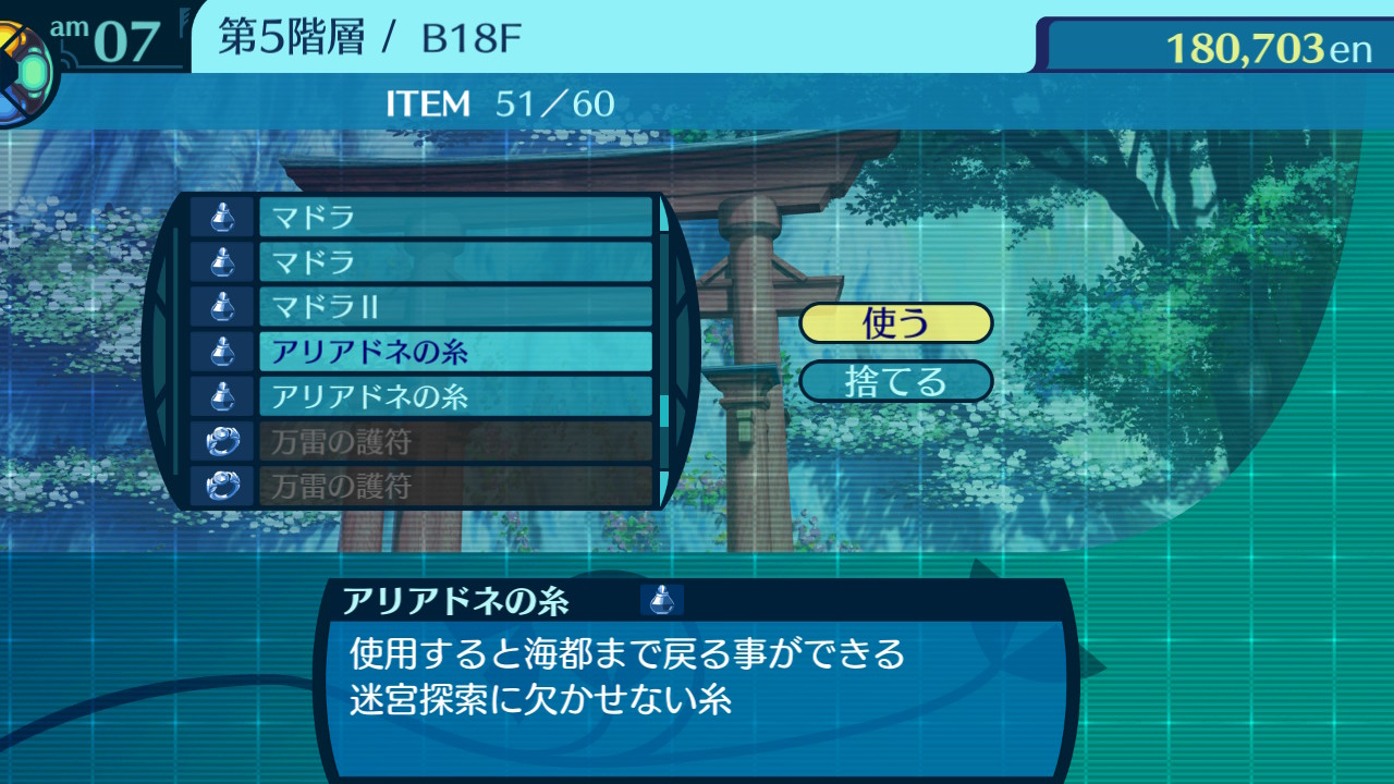 アモロ