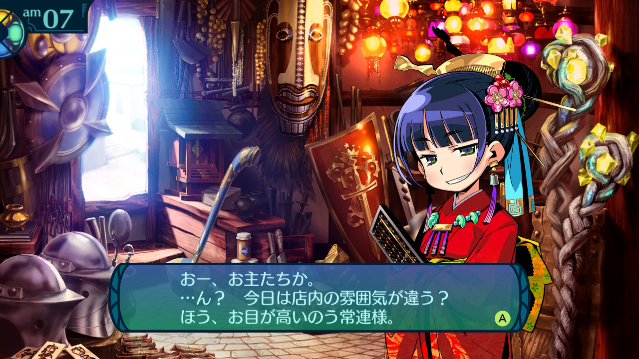 アモロ
