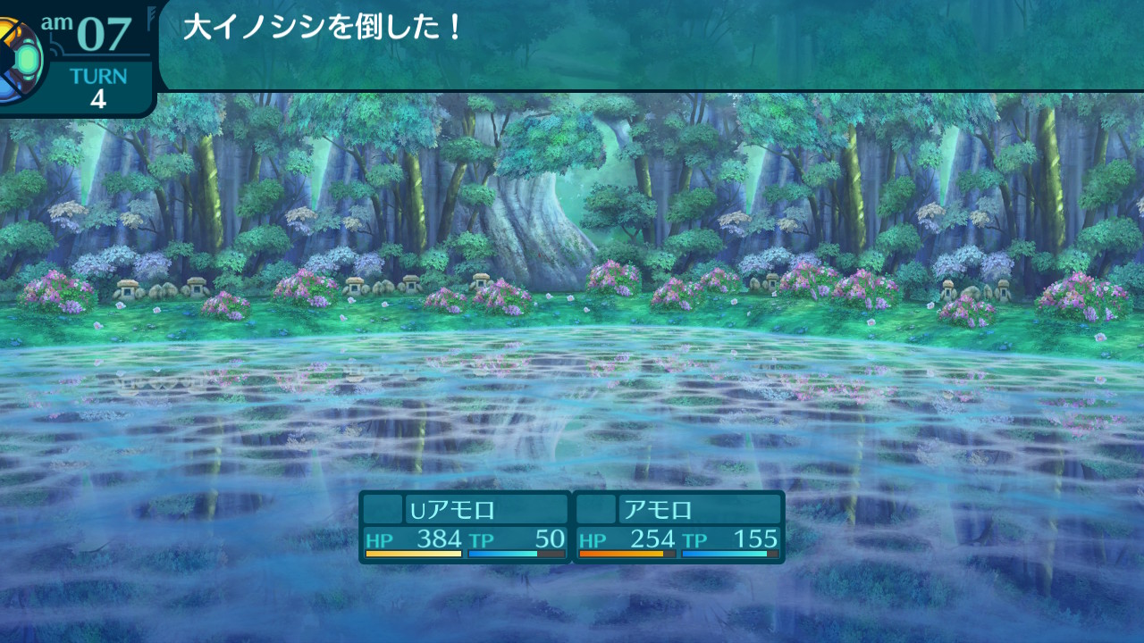アモロ