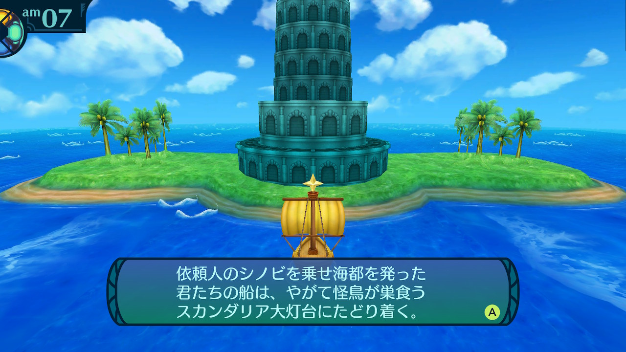 アモロ