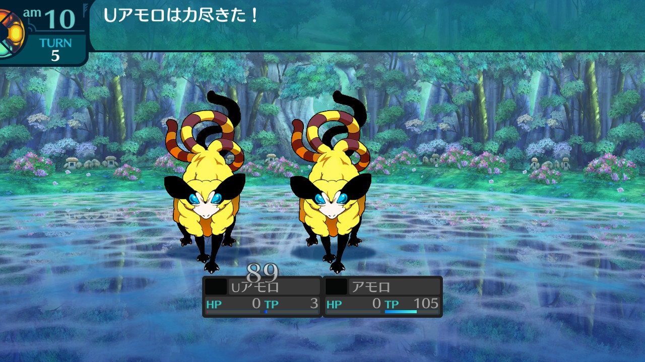 アモロ