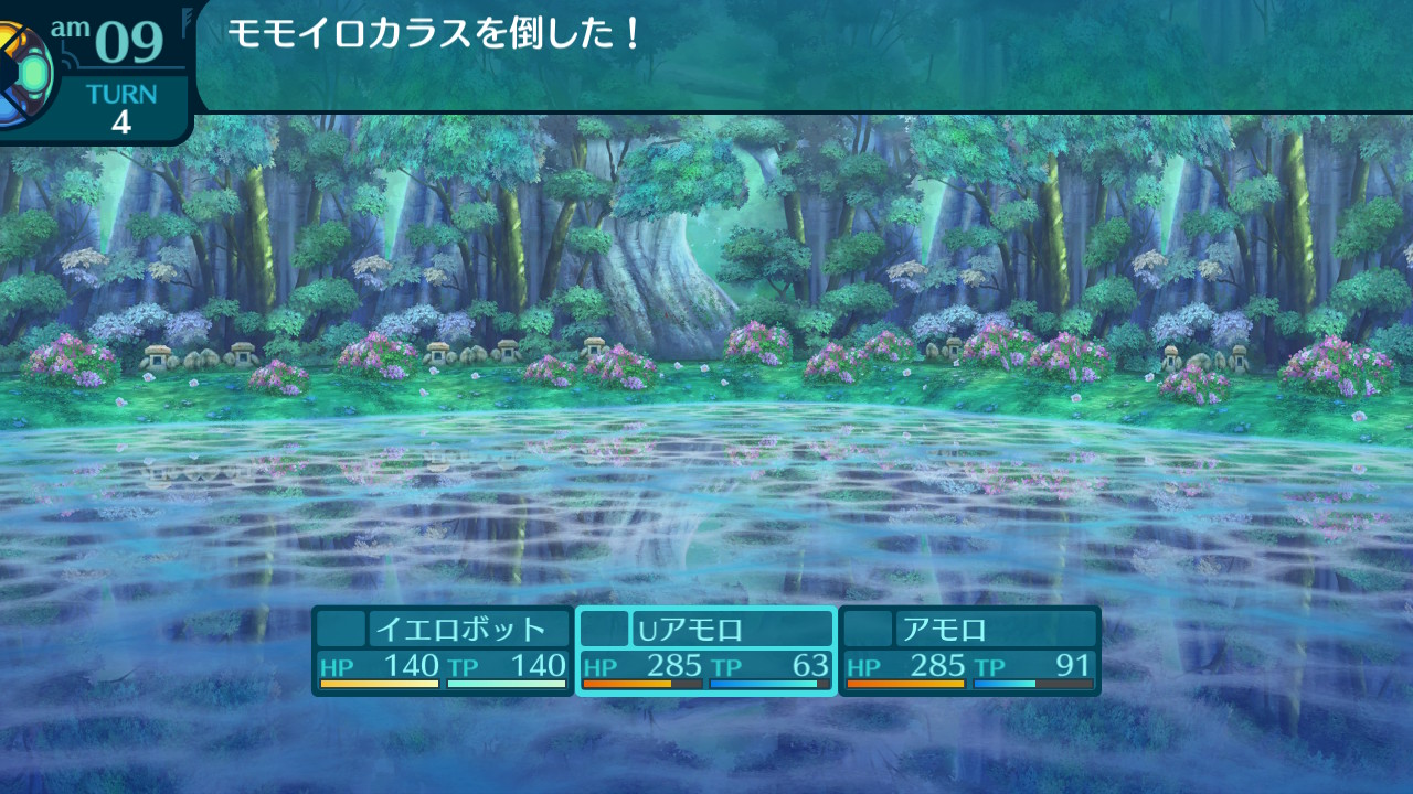 アモロ