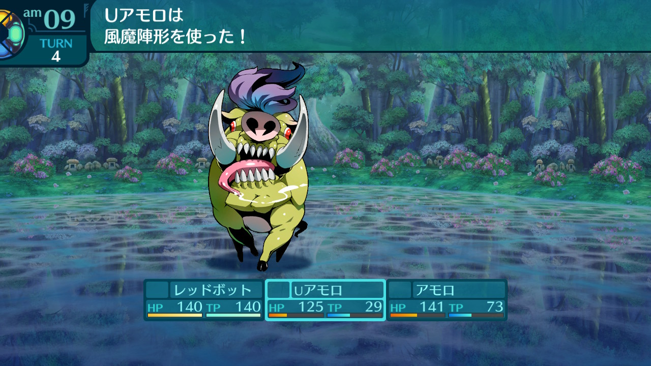 アモロ