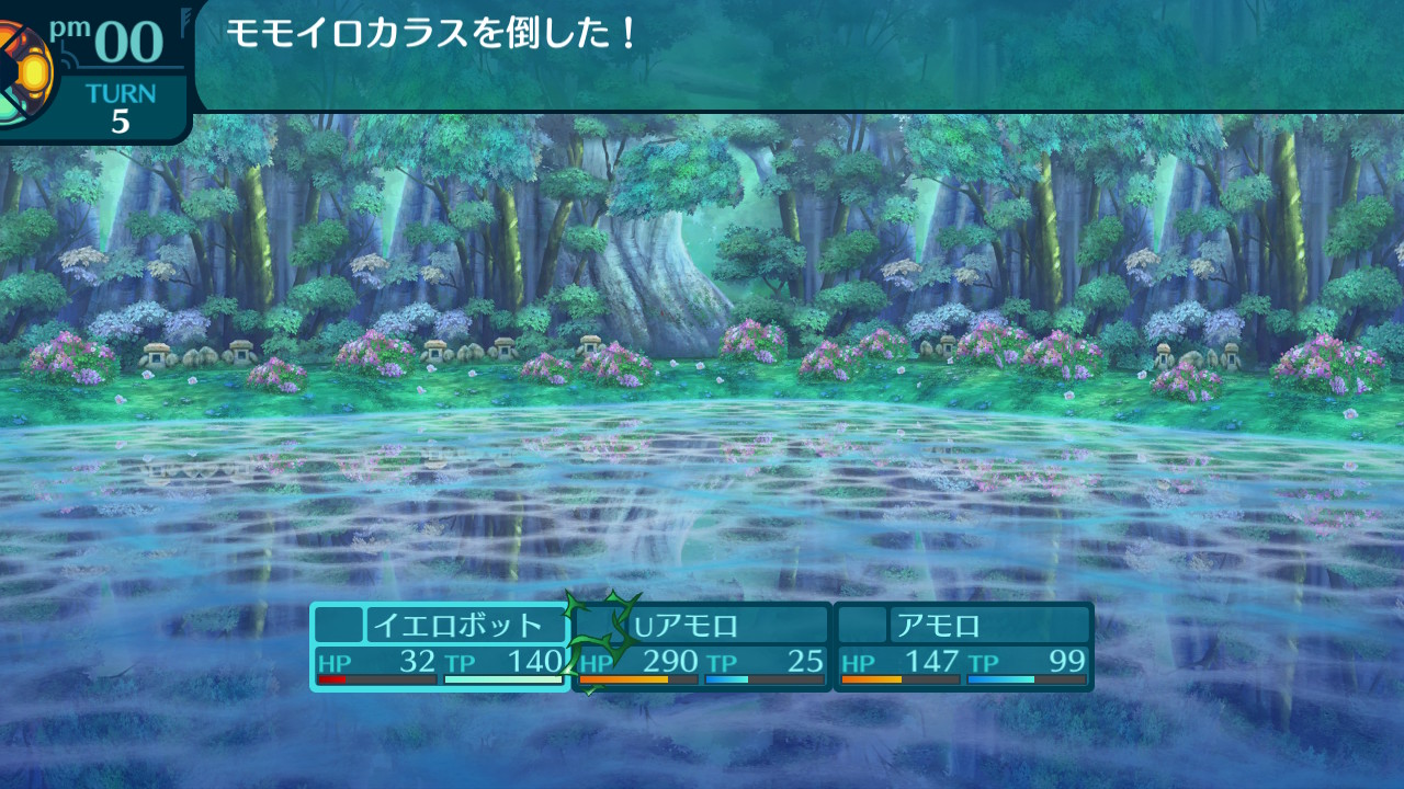アモロ
