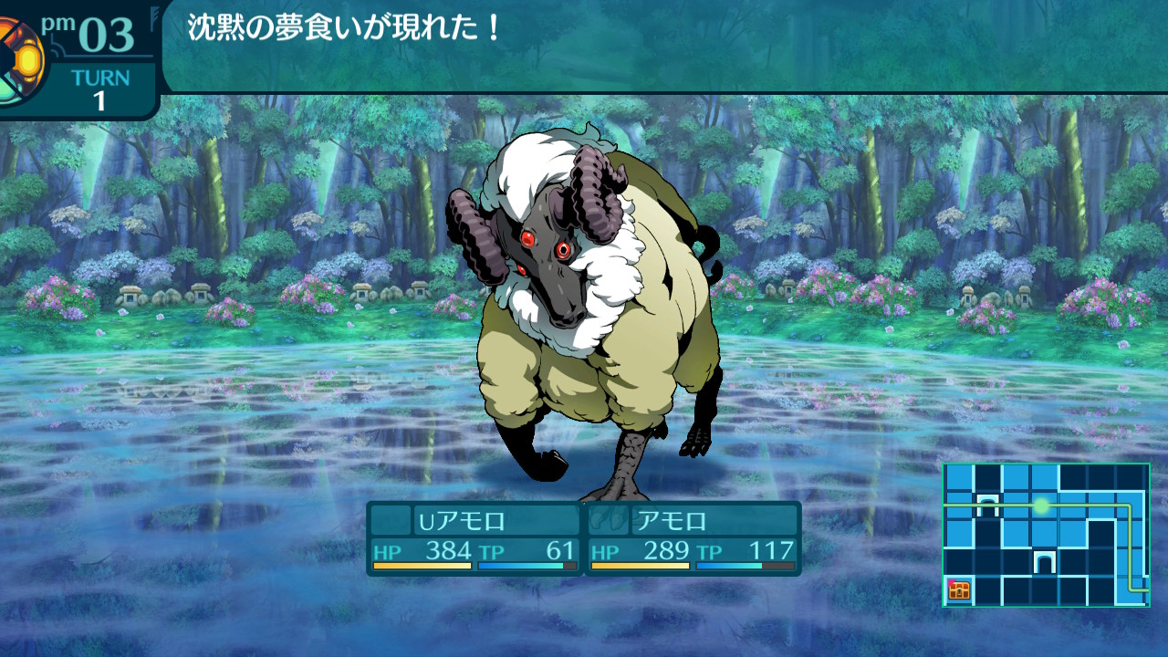 アモロ