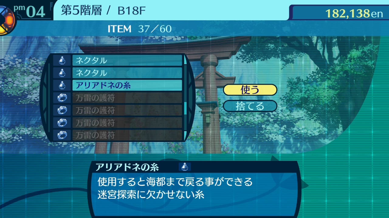 アモロ