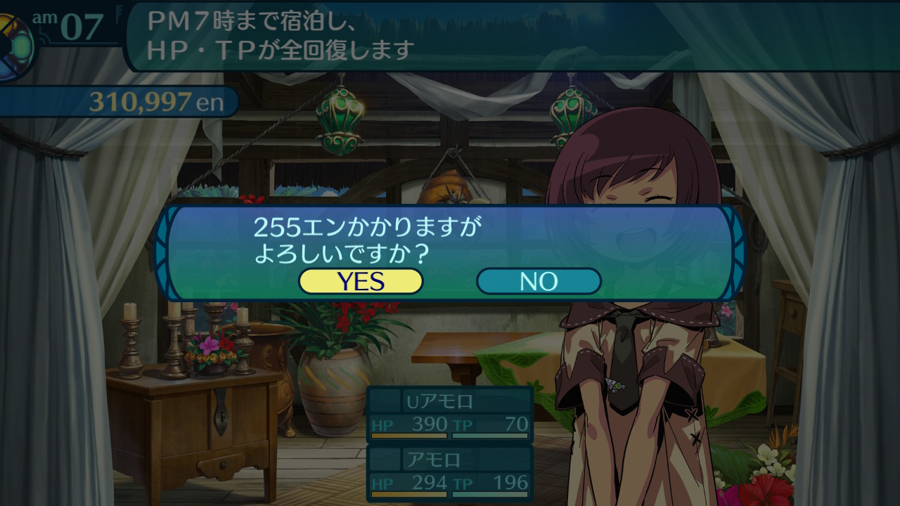 アモロ