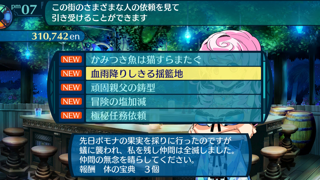 アモロ