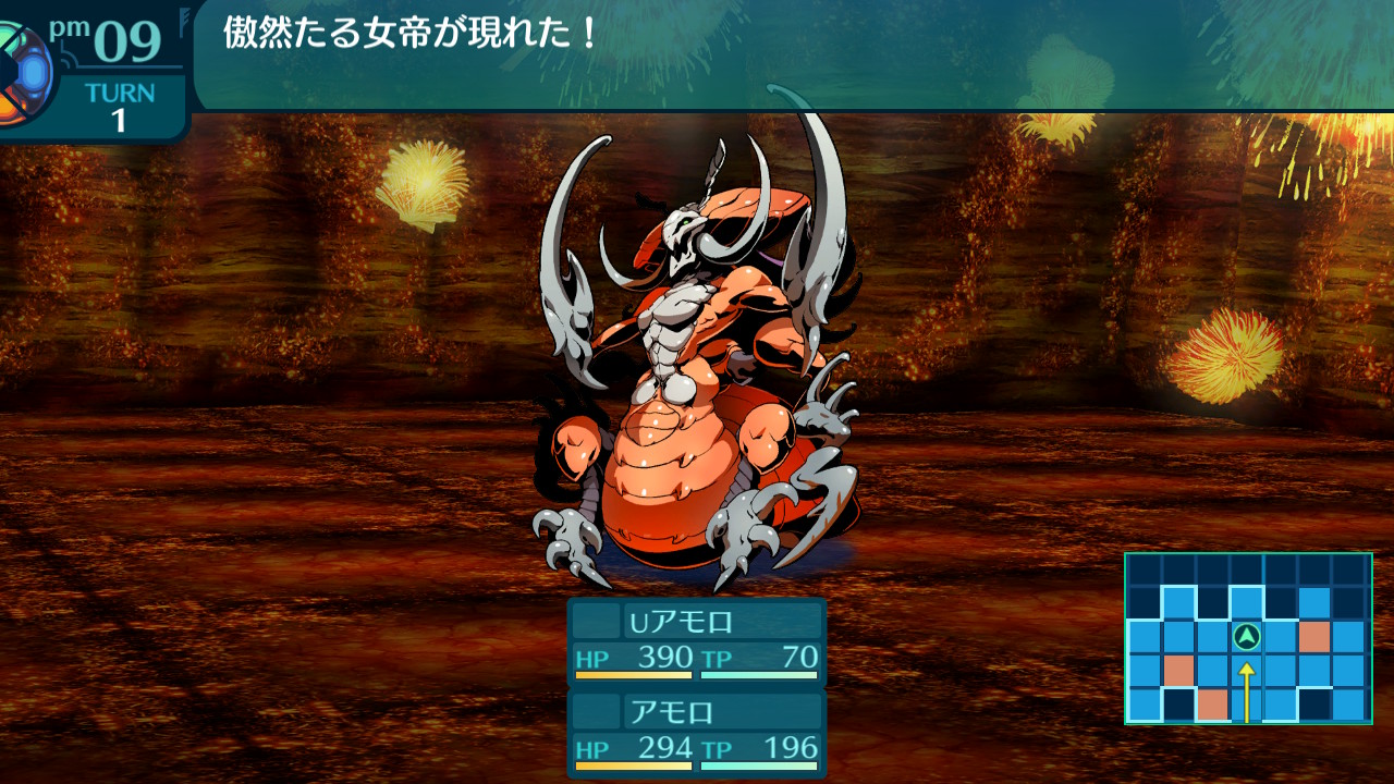 アモロ