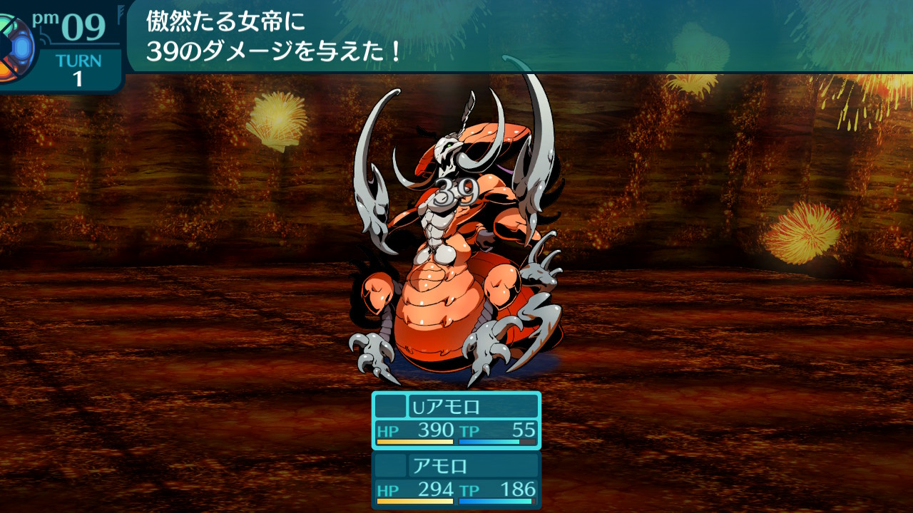 アモロ