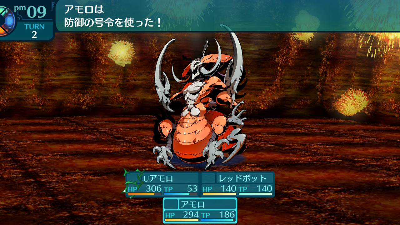 アモロ