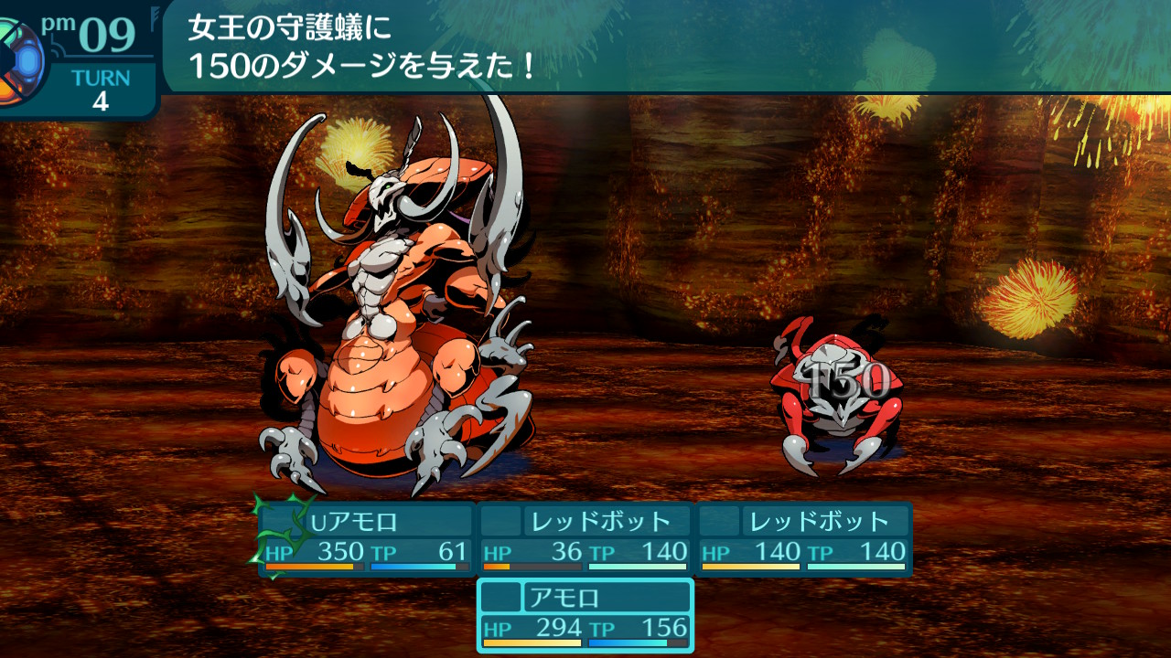 アモロ