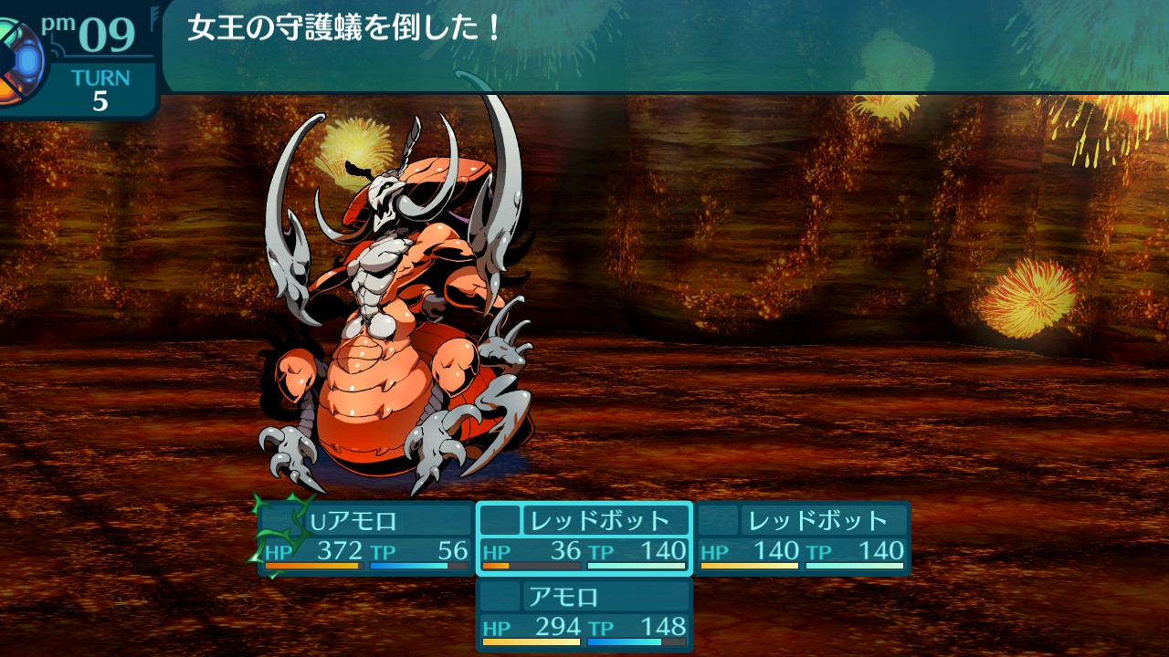 アモロ