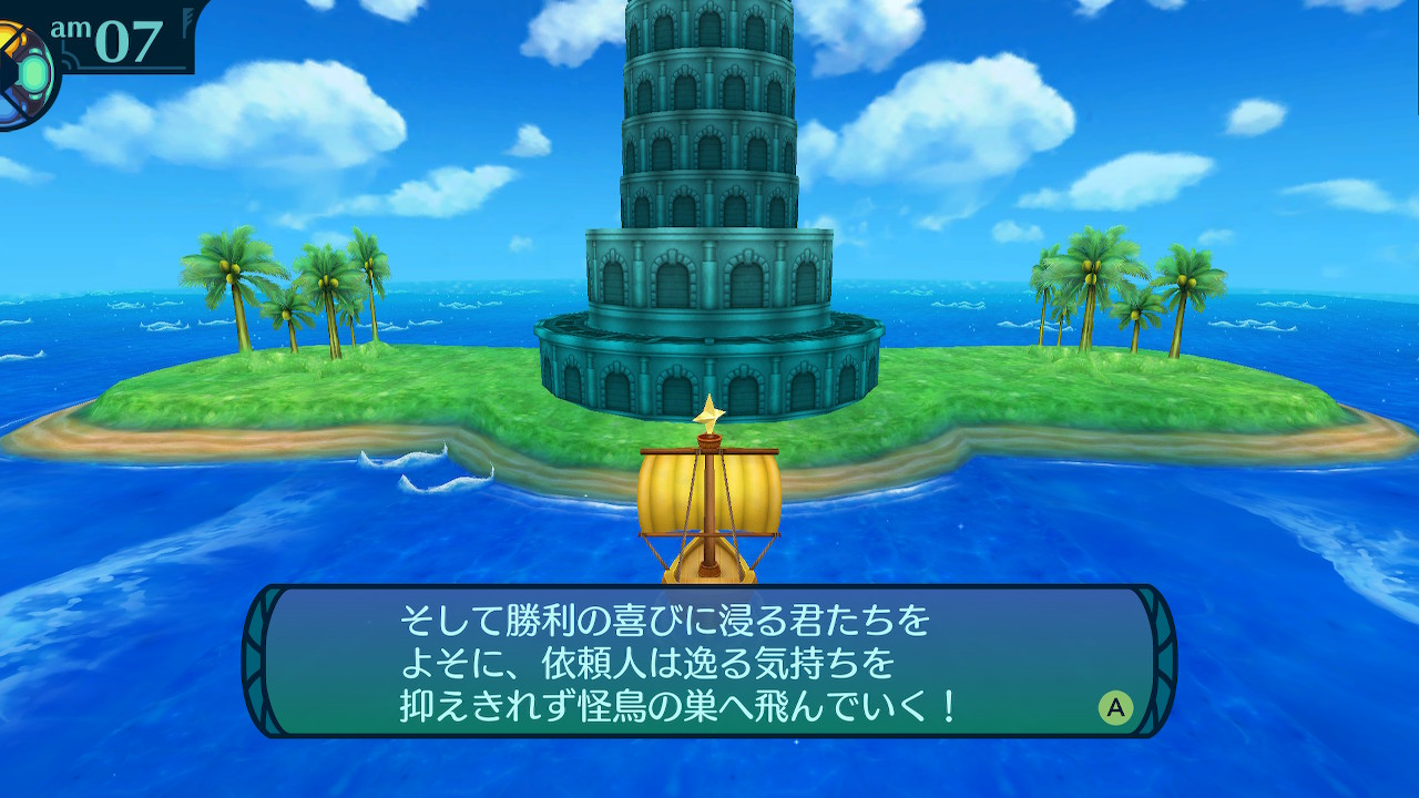 アモロ
