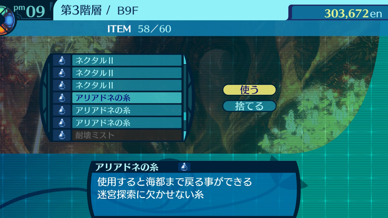 アモロ