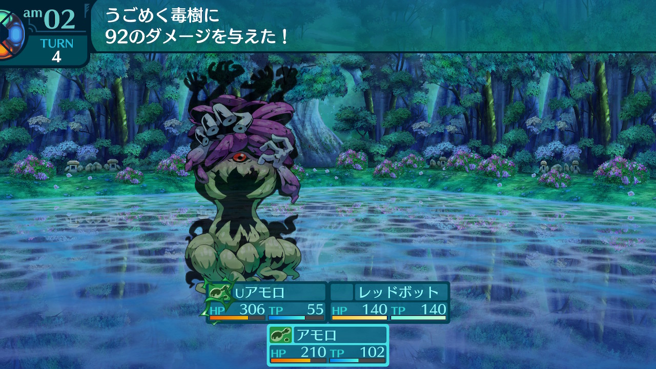 アモロ