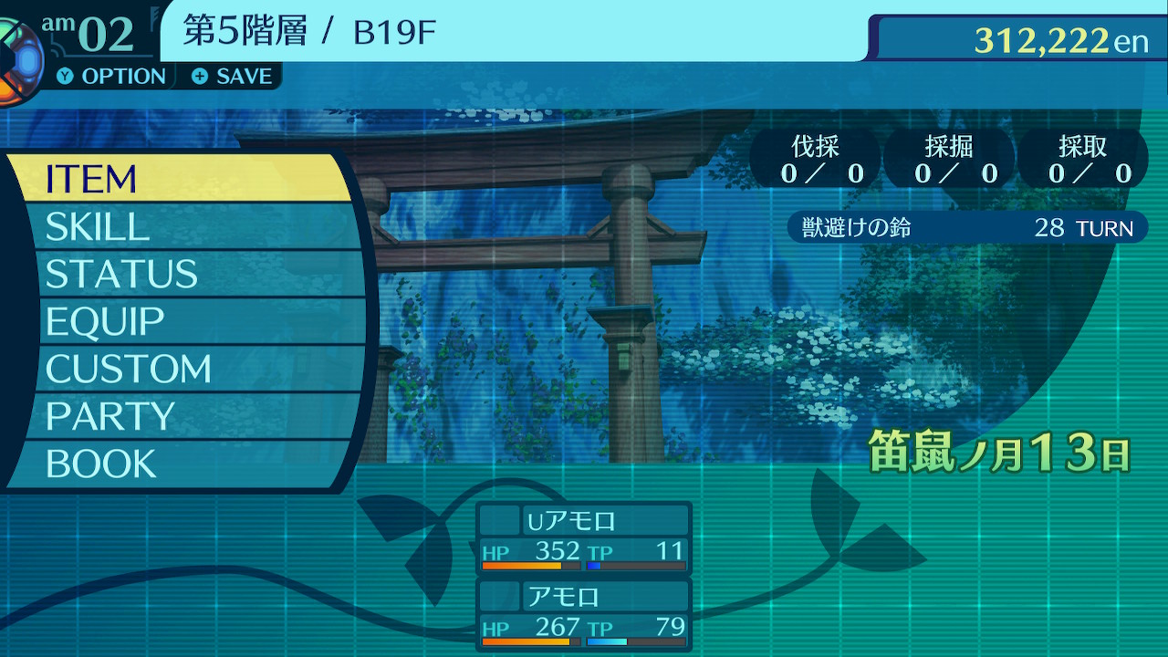アモロ