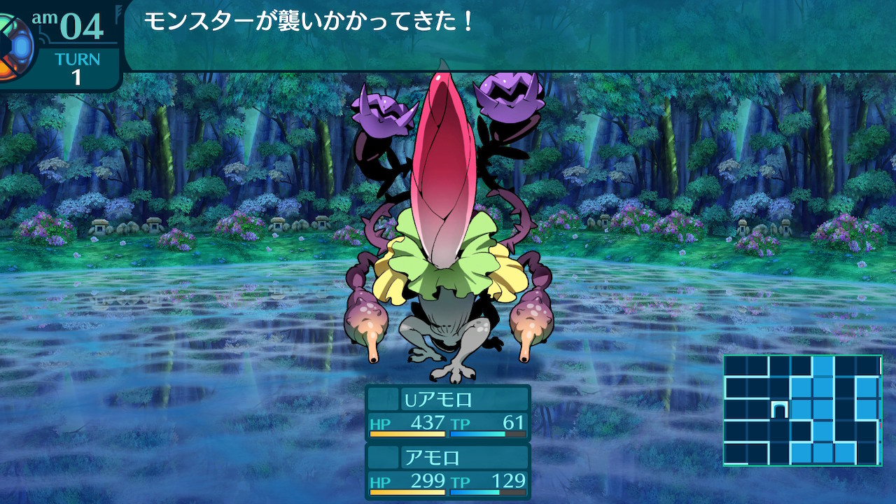 アモロ