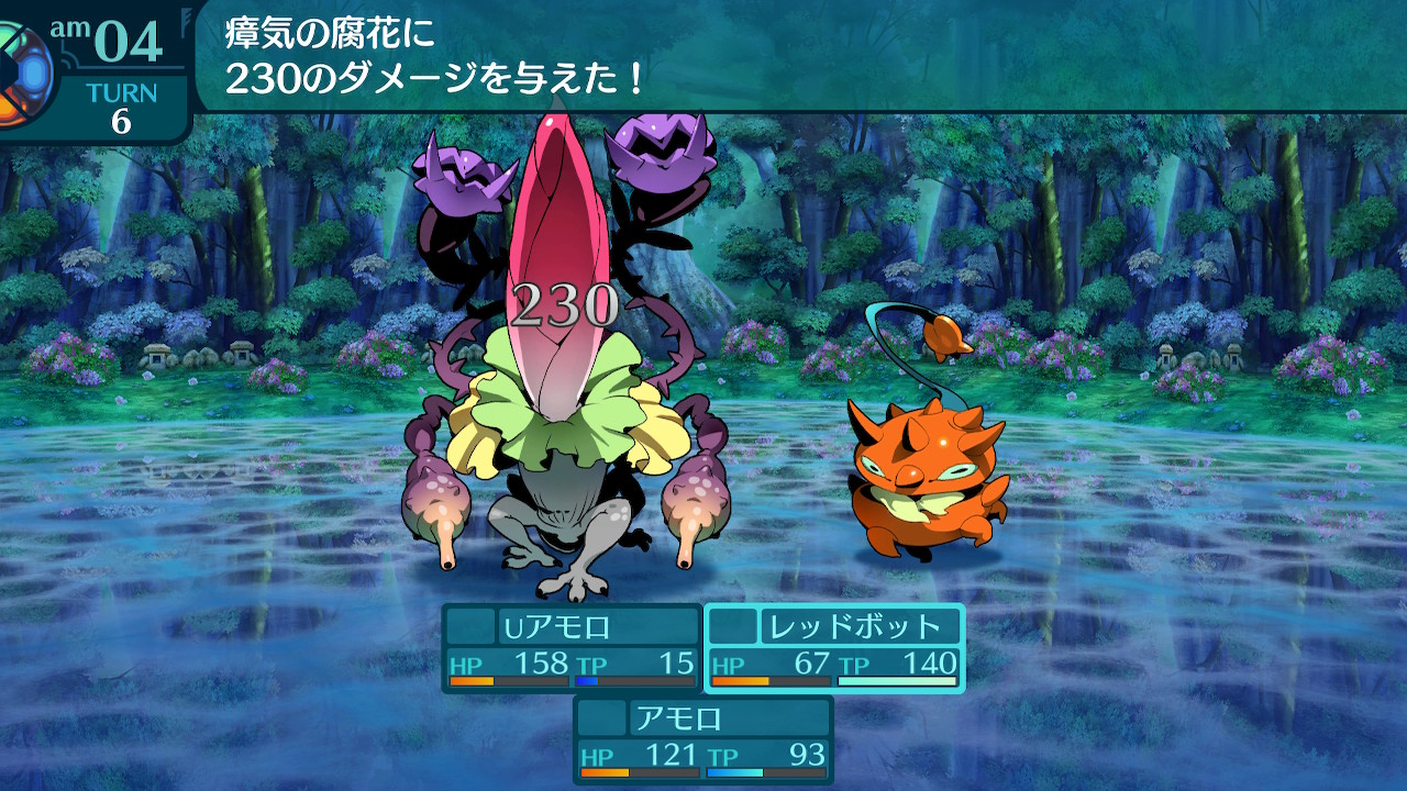 アモロ