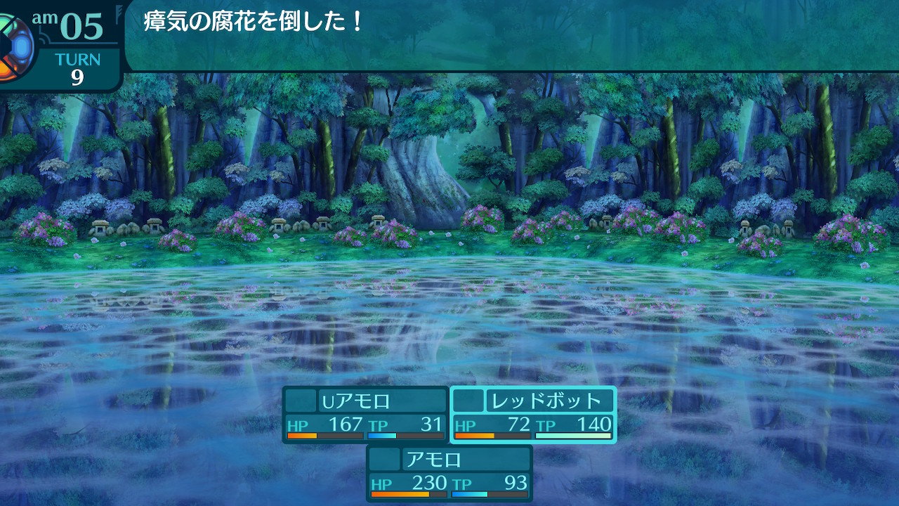 アモロ