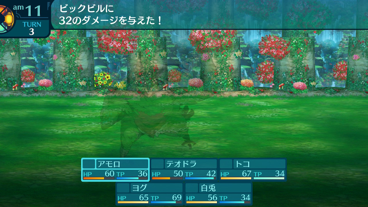 アモロ