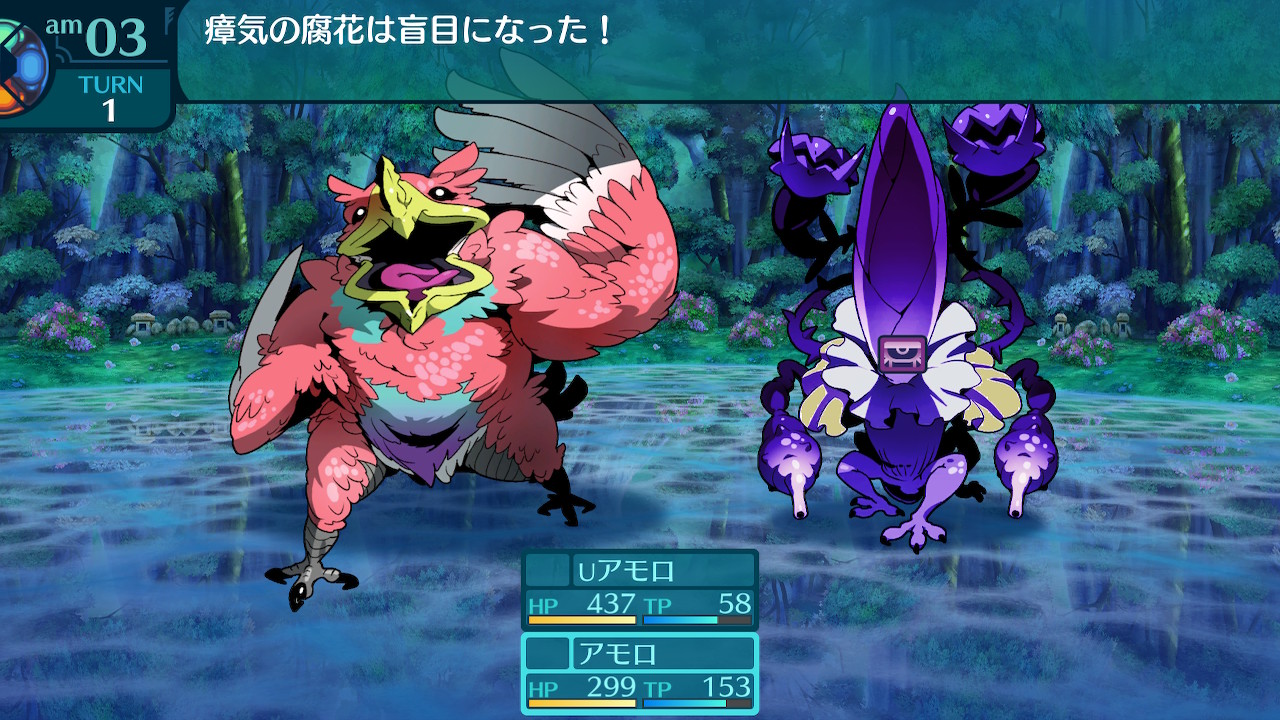 アモロ