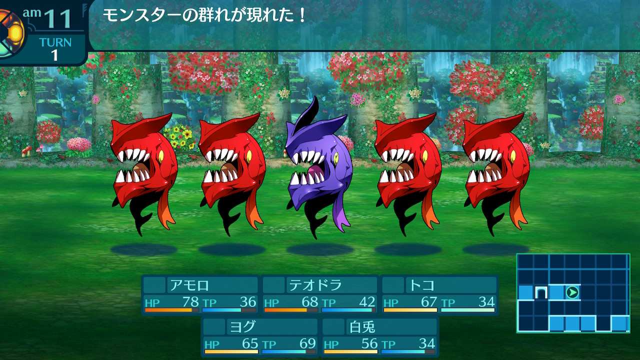 アモロ