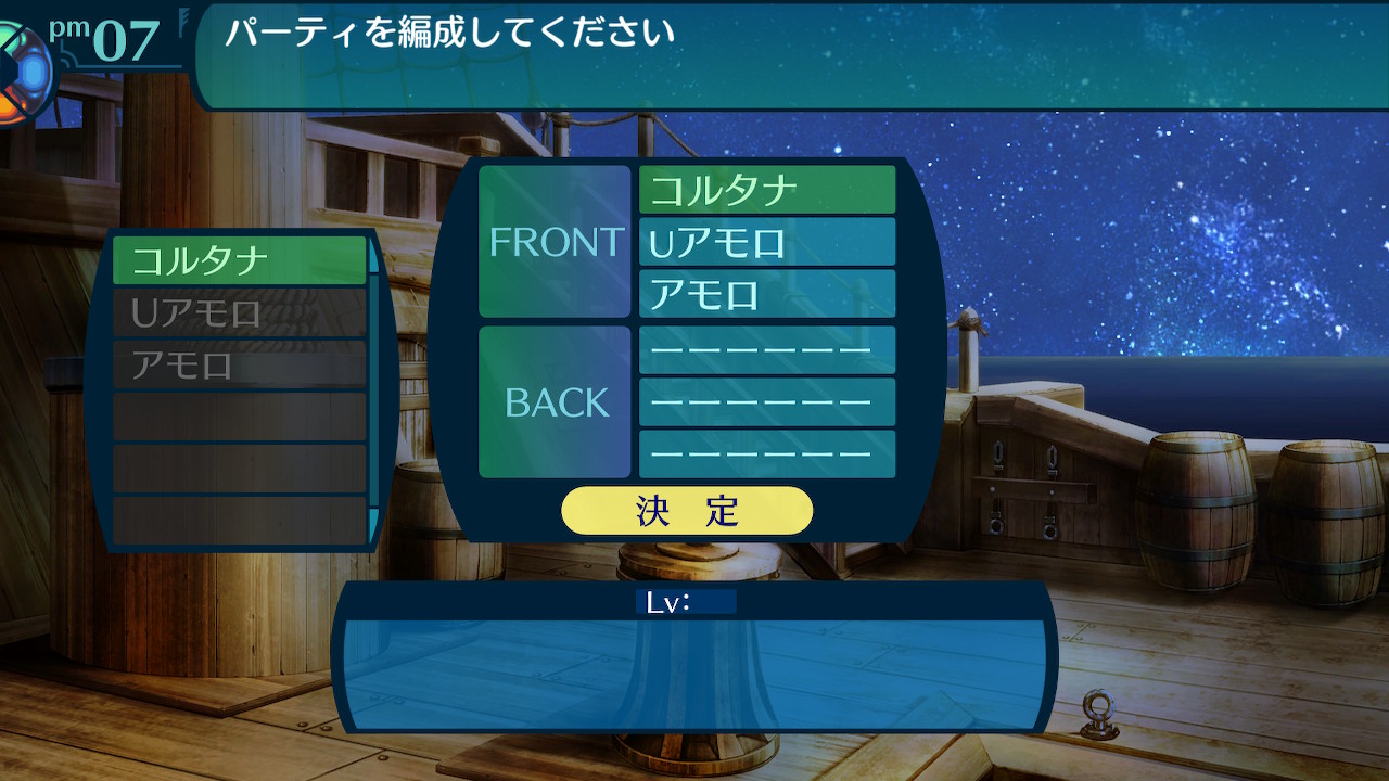 アモロ