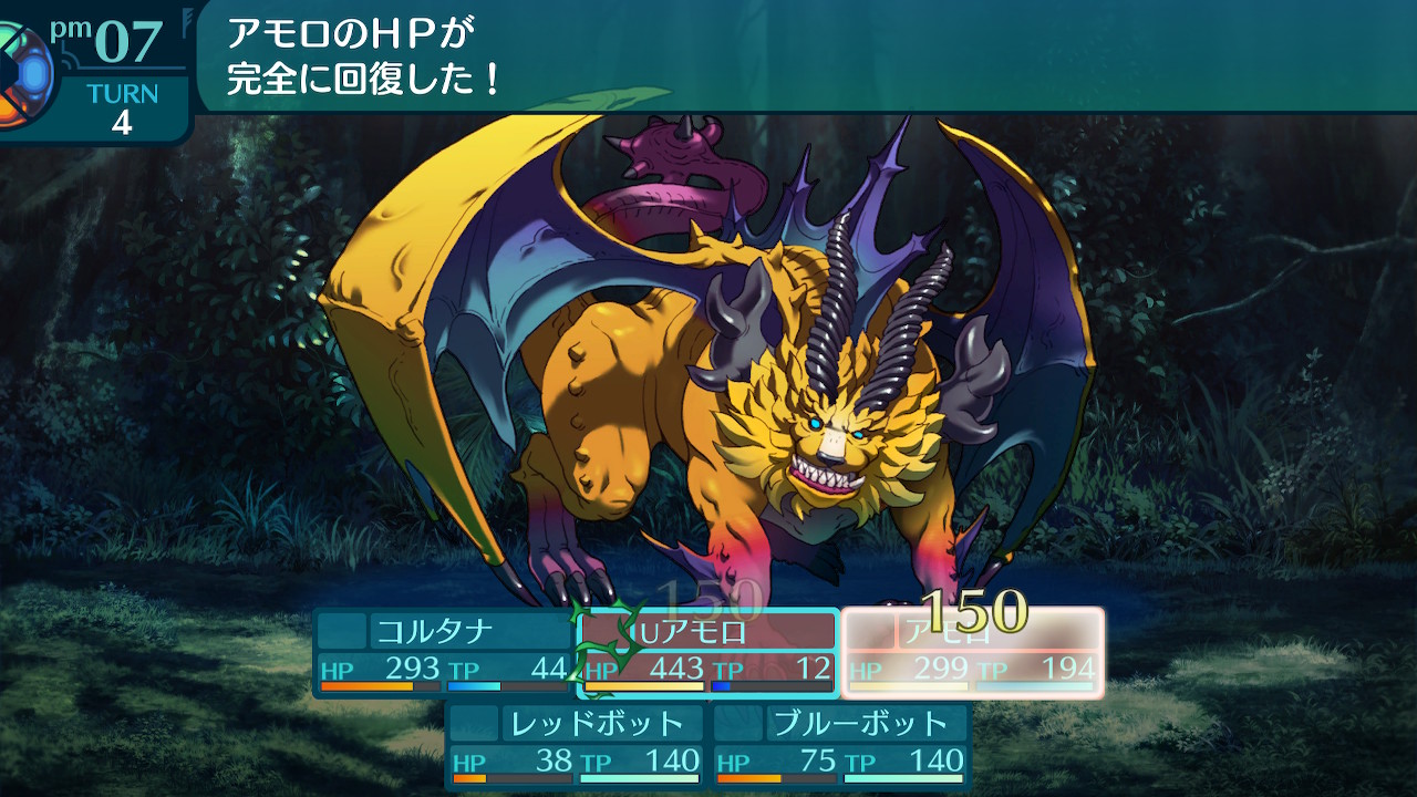 アモロ