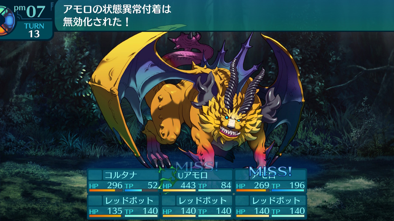 アモロ