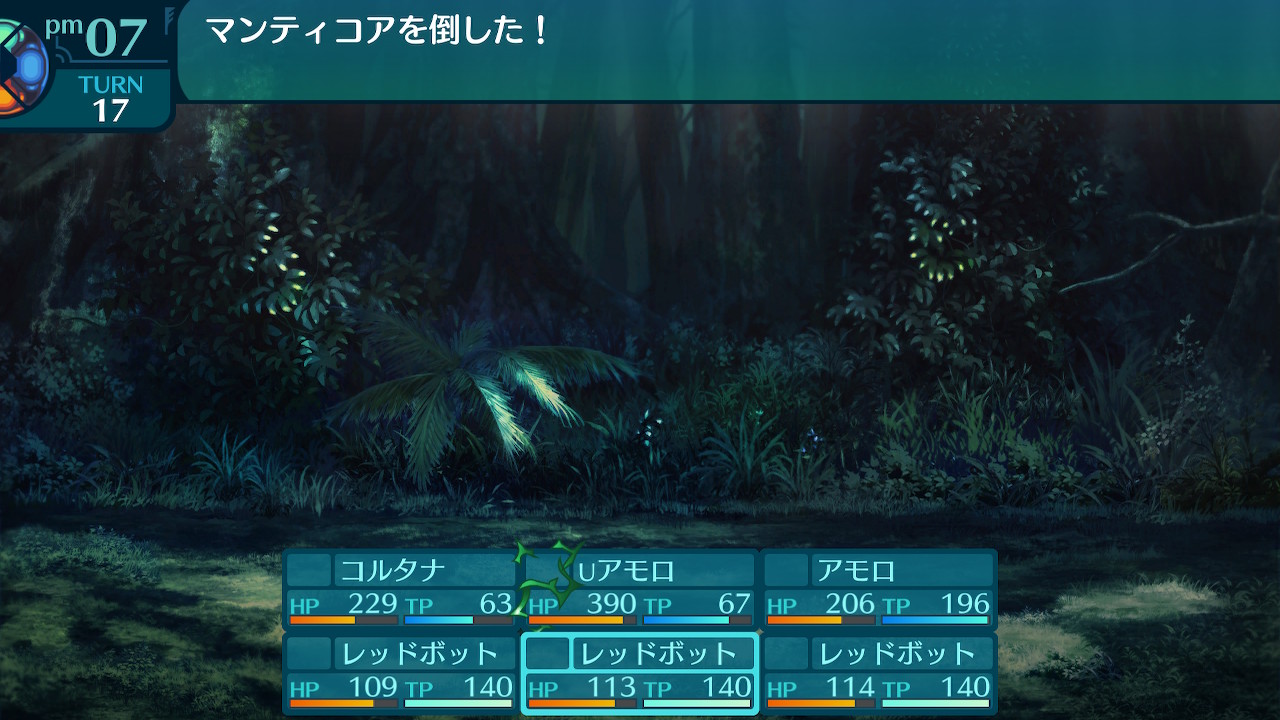 アモロ
