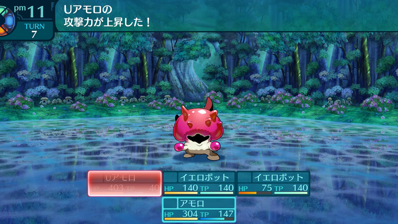 アモロ