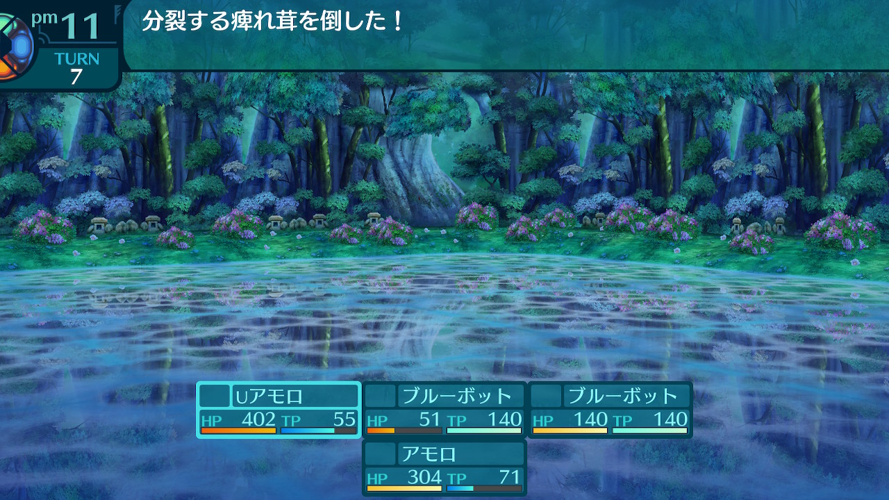 アモロ