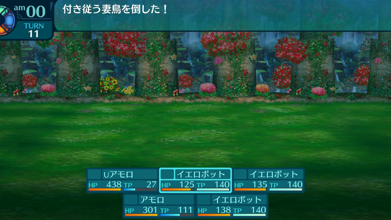 アモロ