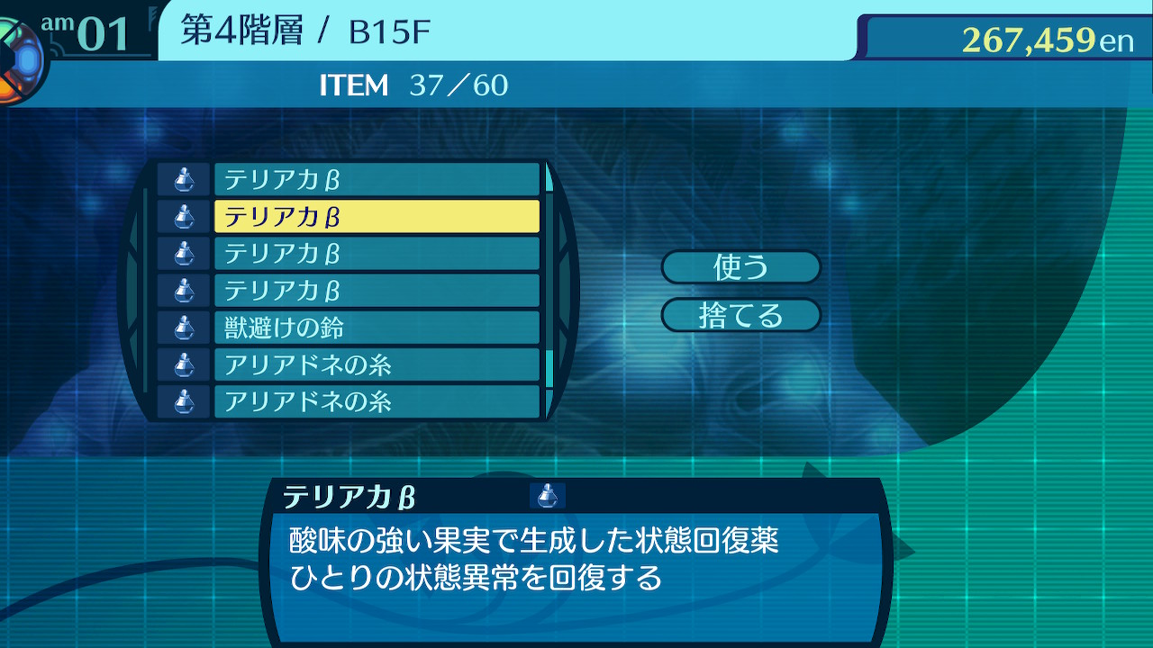 アモロ
