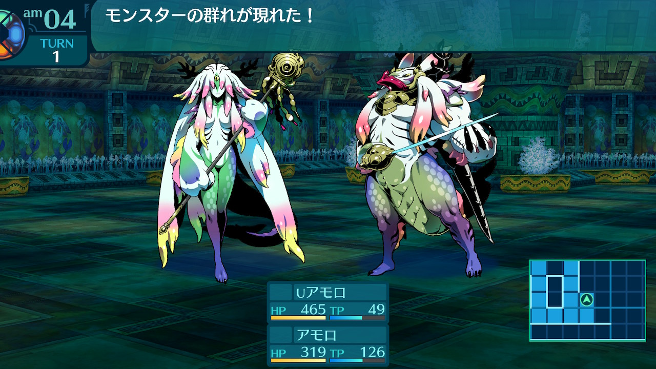 アモロ