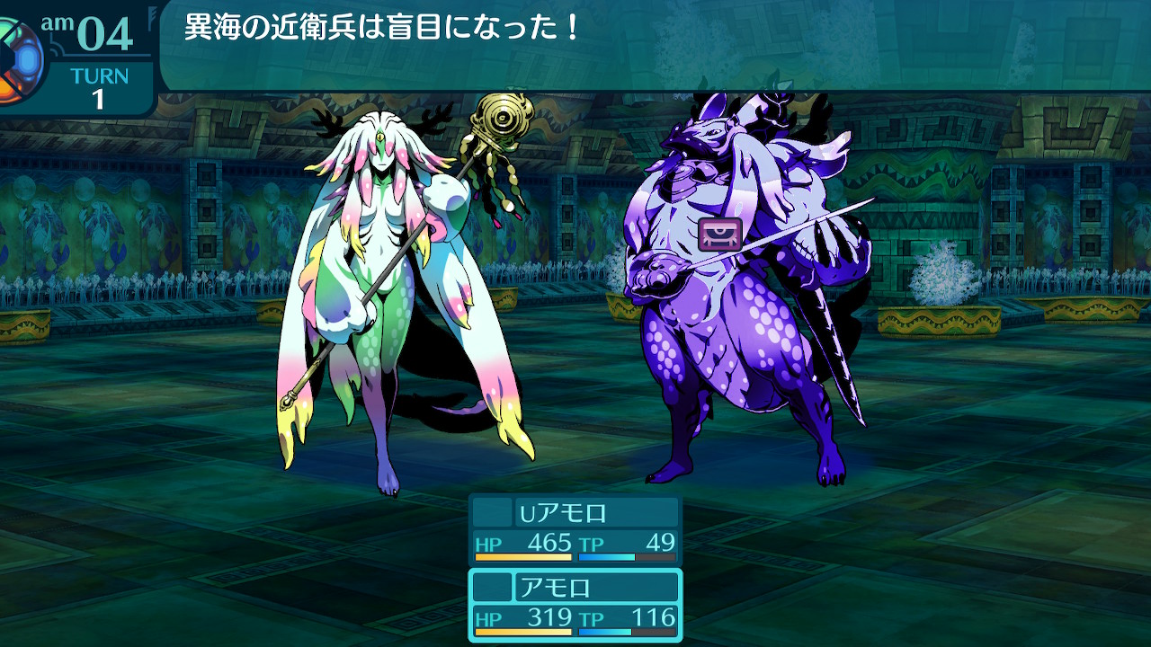 アモロ