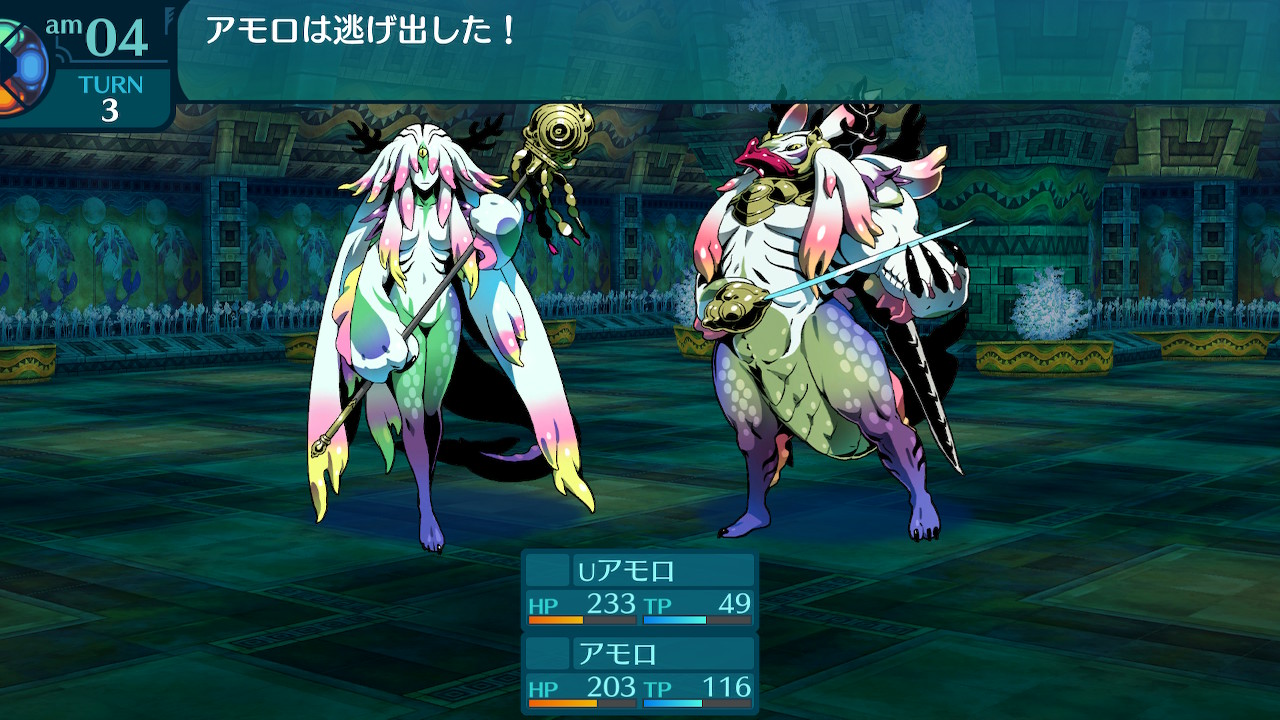 アモロ