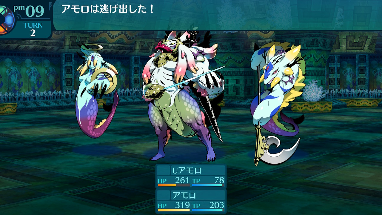 アモロ